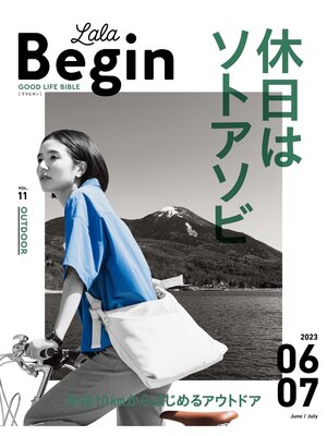 cover image of LaLaBegin 6・7 2023